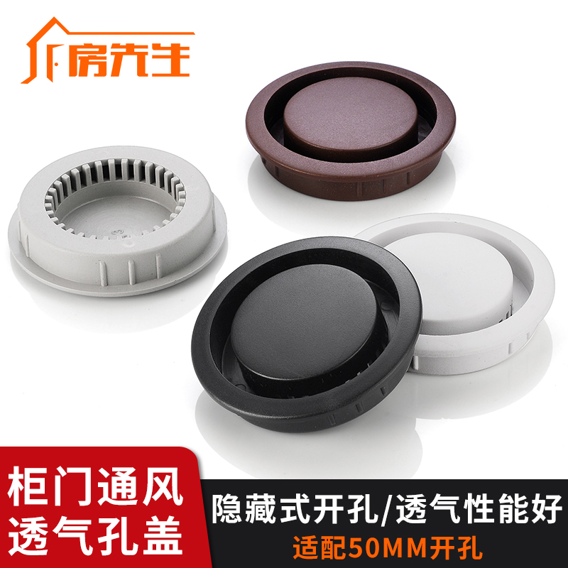 装饰盖50mm透气孔装饰盖燃气柜鞋