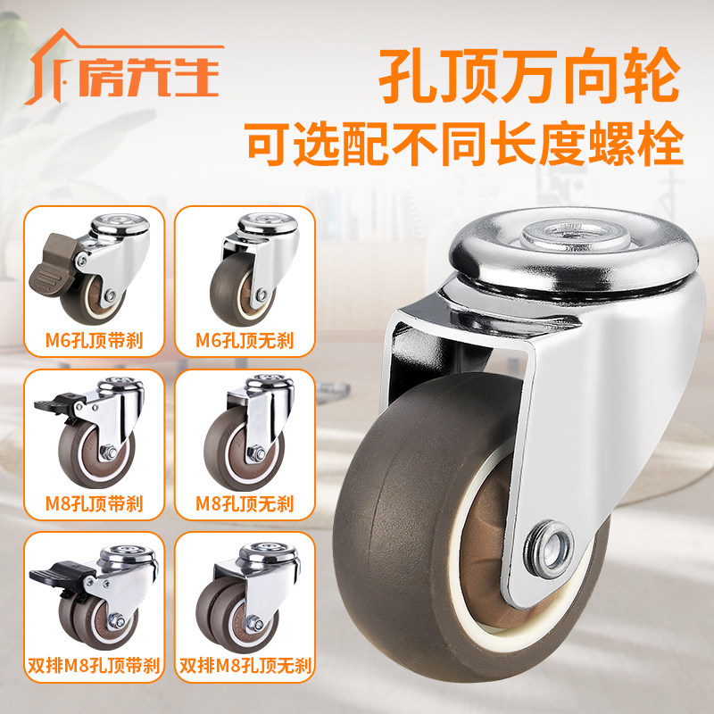 6/8mm顶孔静音万向轮转向轮万向滚轮重型橡胶螺丝杆滑轮家具脚轮,基础建材,脚轮/万向轮,淘宝优惠券,粉丝福利购,淘宝优惠卷