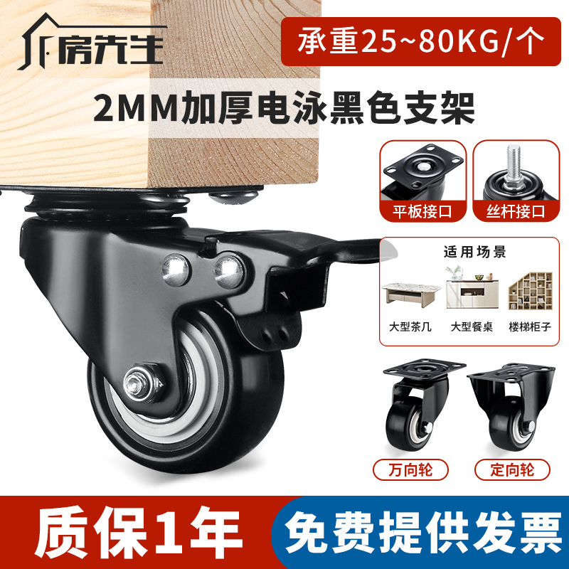 黑色承重型轴承万向轮带刹车轮子