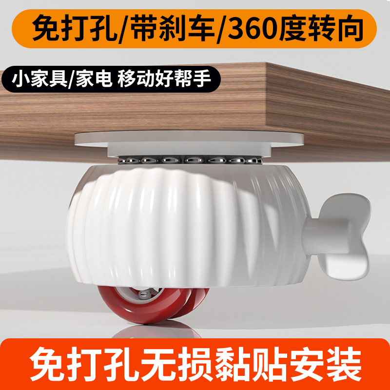免打孔茶几移动带刹万向轮新款