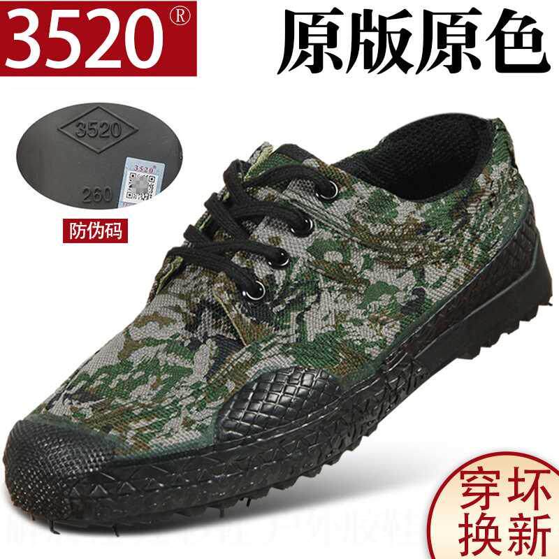 3520解放鞋男夏季迷彩鞋户外胶鞋工作鞋工地耐磨劳保鞋低帮训练鞋_虎窝淘