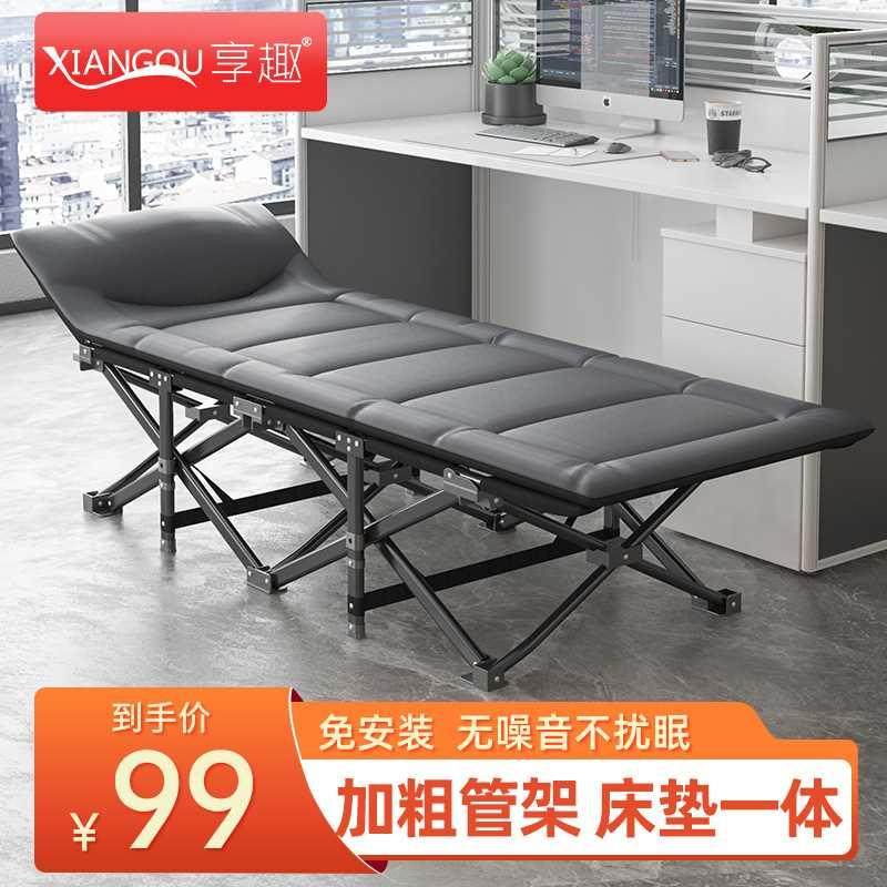 享趣折叠床办公室午休神器单人午睡床陪护床简易床躺椅便携行军床