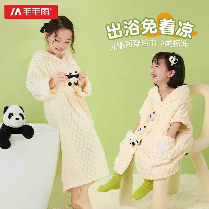 毛毛雨儿童浴巾斗篷可穿式带帽浴袍比纯棉吸水宝宝婴儿洗澡秋冬用