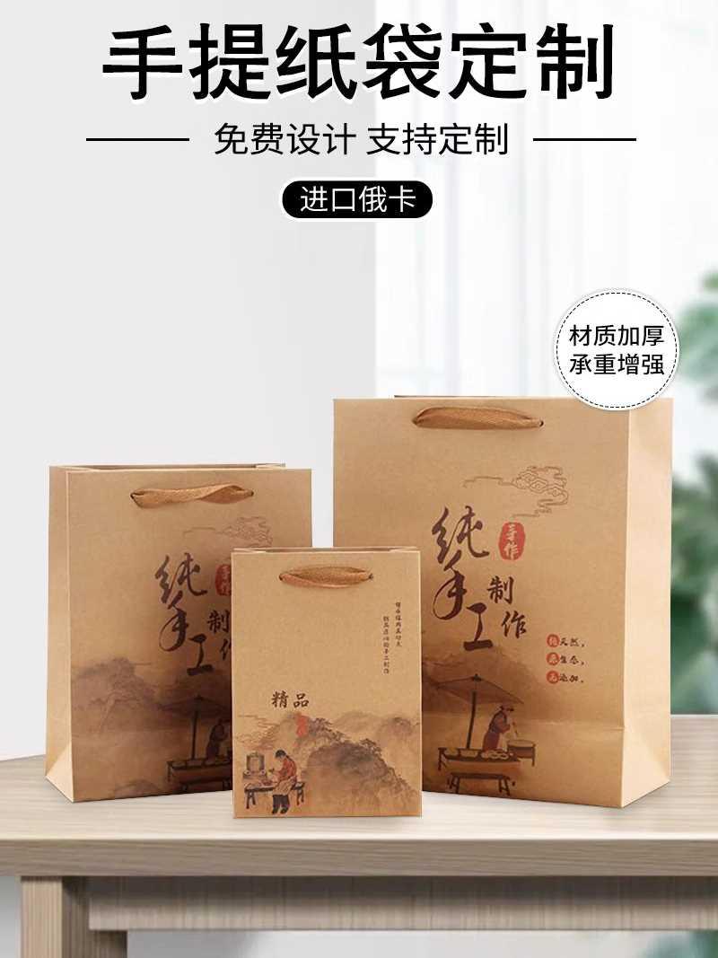 纯手工制作包装袋土特产手提袋茶叶牛皮纸袋月饼礼品袋定制印logo