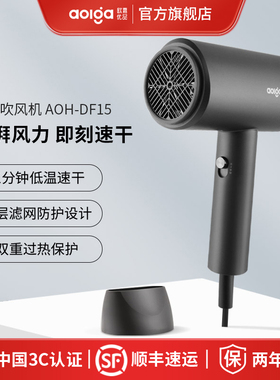 Aolga欧嘉优品家用小型速干吹风机恒温护发宿舍酒店星级酒店DF15