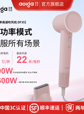 Aolga欧嘉优品 高速电吹风学生宿舍专用小功率800W双功率速干护发