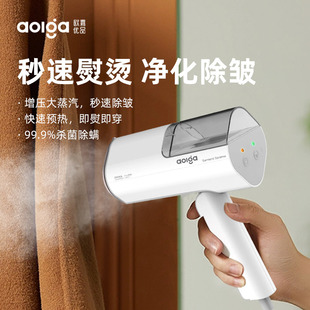 Aolga欧嘉优品手持蒸汽挂烫机家用小型大蒸汽折叠便携烫斗平挂烫