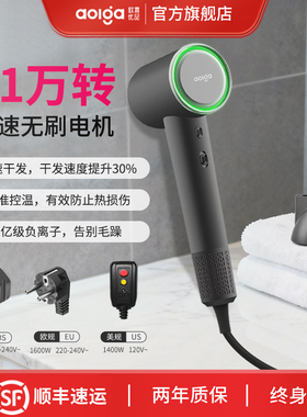 Aolga 欧嘉优品高速吹风机速干大风力负离子英标/欧标/美标 DF21