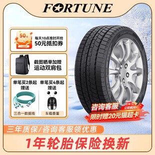 适配哈弗H6 102H 日产新奇骏 65R17 FORTUNE雪地加厚防滑轮胎225