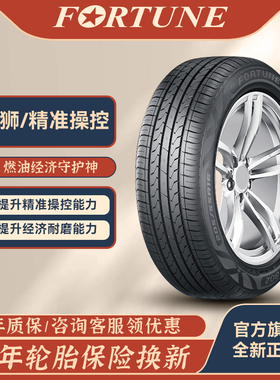 FORTUNE汽车轮胎245/40R18 97W 精准操控  安全驾乘