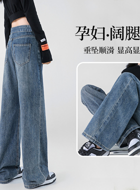 netx ROAD英国联名孕妇裤秋季外穿2024新款阔腿拖地复古蓝牛仔裤