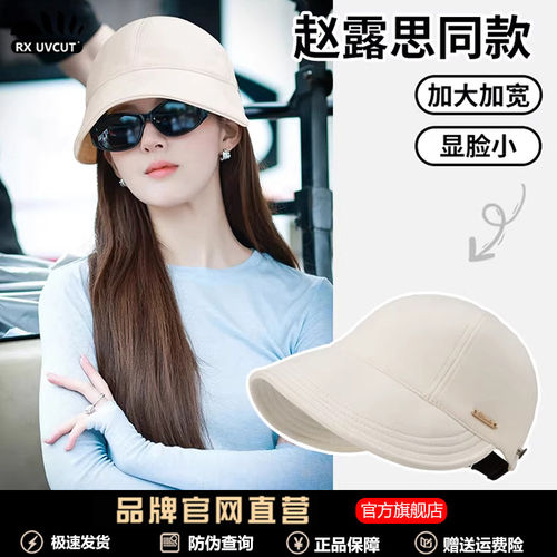 RX UVCUT日本赵露思同款防晒帽女夏季2026新款薄款遮阳渔夫鸭舌帽