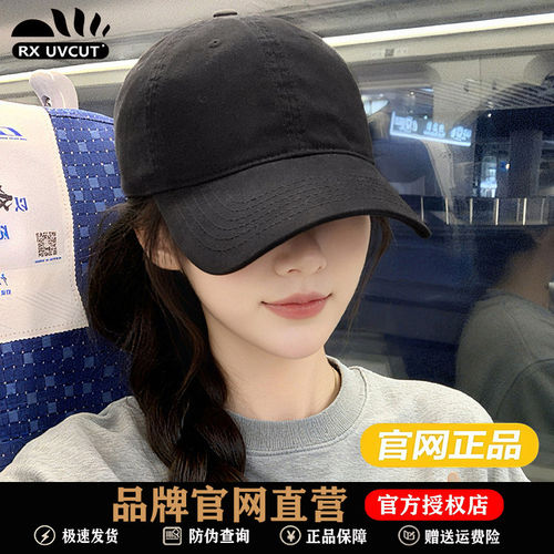 RX UVCUT露思同款韩版纯色鸭舌帽女2026新款防晒百搭显脸小棒球帽