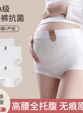 英国netx Kiss孕妇内裤纯棉抗菌托腹提臀怀孕期专用早中晚期短裤