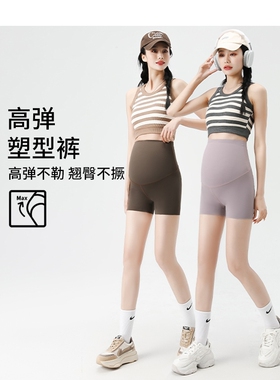 netx ROAD英国联名孕妇打底裤夏季薄款外穿2024新防走光瑜伽鲨鱼