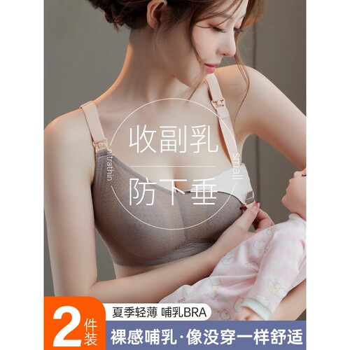 netx Kiss哺乳内衣产后浦乳期喂奶专用防下垂收副乳孕妇夏季薄款