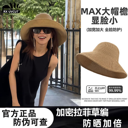 RX UVCUT日本设计师新款拉菲草帽女夏海边沙滩度假遮阳防晒渔夫帽
