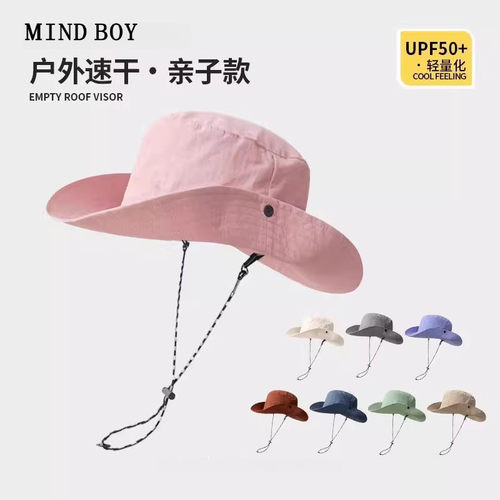 MIND BOY亲子防晒登山帽男童女童夏季户外露营钓鱼速干遮阳渔夫帽