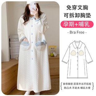 MDCW空气棉哺乳睡裙秋冬纯棉孕妇睡衣月子服产后产妇入院待产裙子