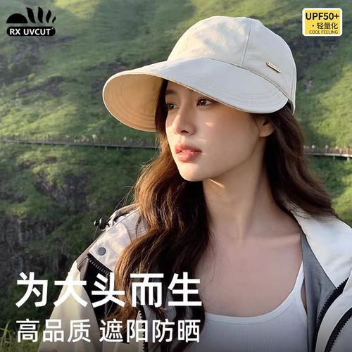 RX UVCUT赵露思同款渔夫帽子女夏季大头围素颜百搭遮阳防晒鸭舌帽