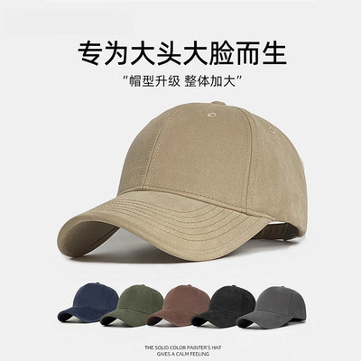 MIND BOY显脸小大头围硬顶棒球帽女帽檐大脸加大加深鸭舌帽子男