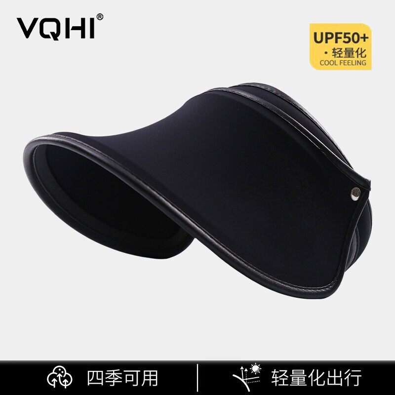 防晒帽女防紫外线UPF50+轻量化空顶帽遮阳帽遮脸大檐帽太阳帽子男