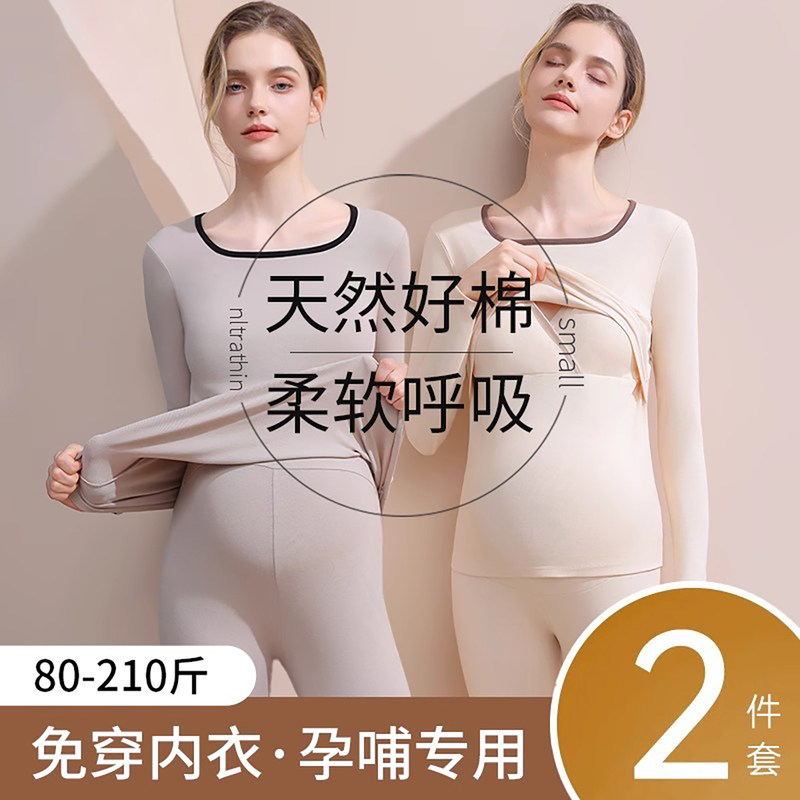 法国Uamtor孕妇秋衣秋裤套装纯棉秋冬季孕期产后哺乳睡衣保暖内衣