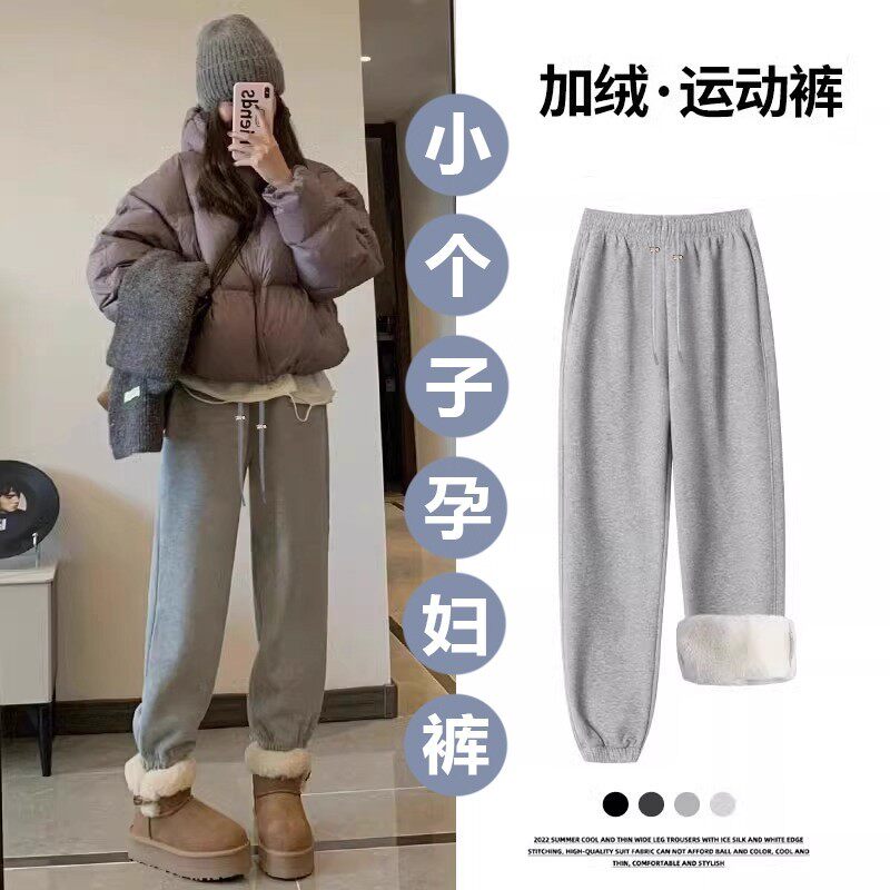 英国DHWA小个子孕妇无托腹外穿秋冬2025新款加绒卫裤束脚九分裤