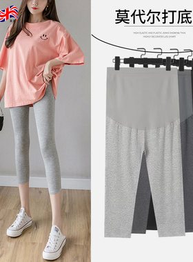 英国netx Kiss孕妇打底裤女夏季薄款外穿大码托腹莫代尔夏款裤子