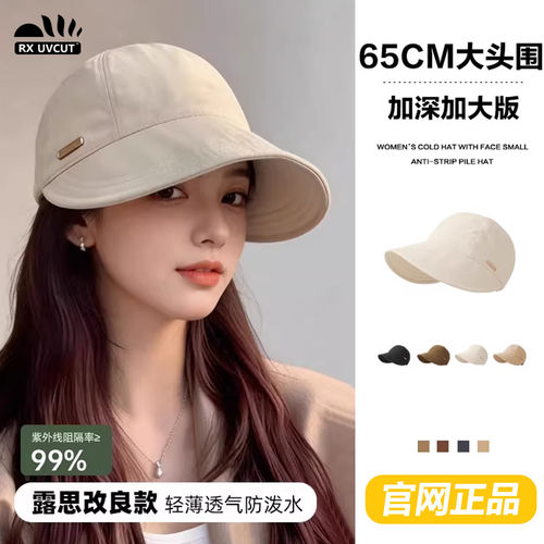 RX UVCUT官网赵露思同款防晒帽女夏季防紫外线速干大檐遮阳渔夫帽