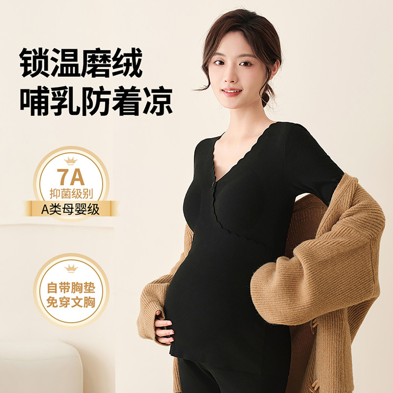 法国Uamtor孕妇秋衣秋裤套装秋冬季新款大码保暖内衣产后哺乳睡衣