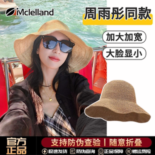 Mclelland周雨彤同款纯手工遮阳草帽女夏细草渔夫帽出游防晒帽子