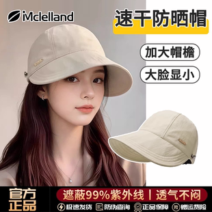 Mclelland赵露思同款遮阳防晒帽子女2026新款鸭舌渔夫帽夏太阳帽