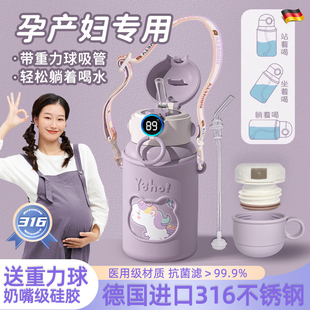 ROAD英国联名带重力球吸管杯孕产妇专用保温杯成人防呛月子 NEXT