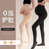 光腿神器连裤 netx 外穿2024新款 春秋季 袜 Road英国联名孕妇打底裤