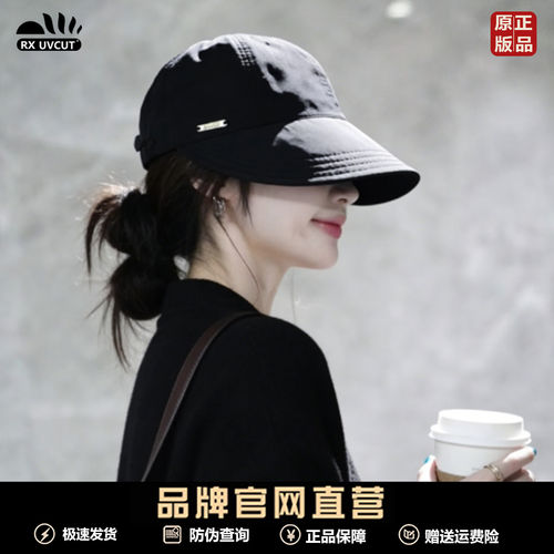 RX UVCUT官网赵露思同款遮阳渔夫帽女夏季鸭舌帽素颜百搭防晒帽子