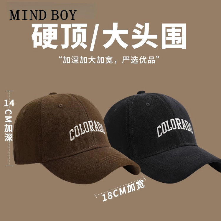MIND BOY帽子硬顶棒球帽男宽帽檐加大加深显脸小鸭舌帽女大头围帽