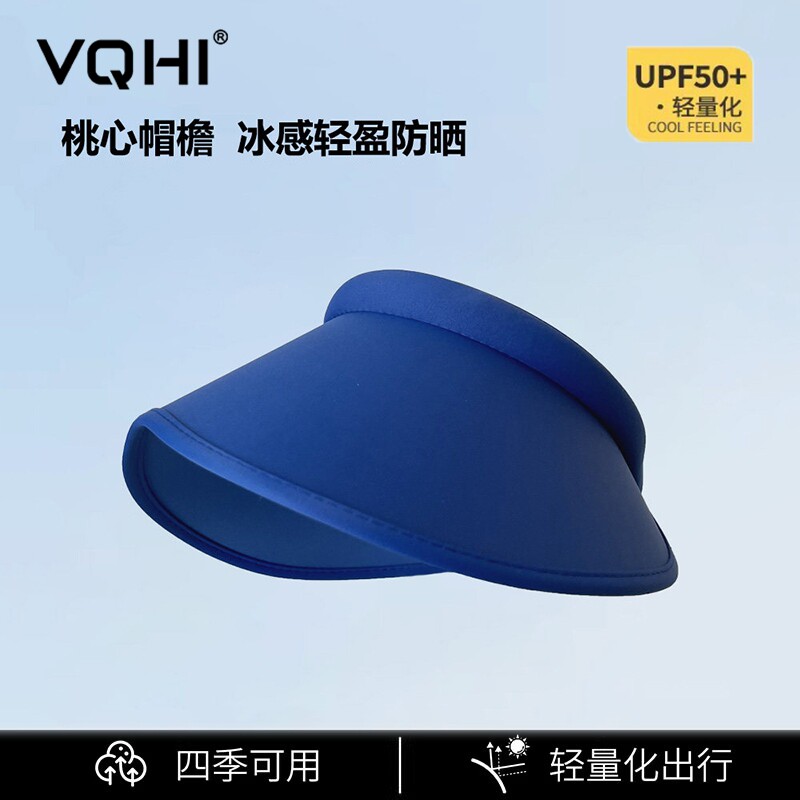 防晒帽女防紫外线UPF50+遮阳帽2026新款空顶大帽檐骑车太阳帽子女