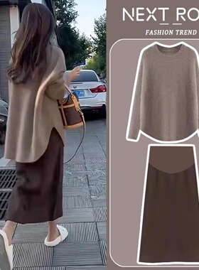 netx ROAD英国联名孕妇秋冬连衣裙套装时尚洋气毛衣半身裙两件套