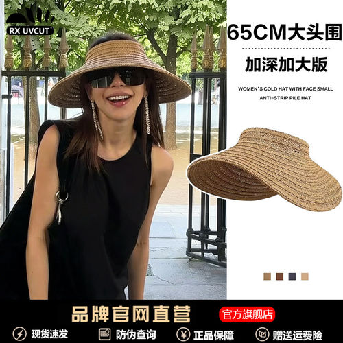RX UVCUT官网正品空顶草帽女夏季2026新款可折叠大帽檐遮阳防晒帽