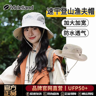 Mclelland户外透气防晒登山帽女夏速干防水徒步防紫外线渔夫帽子