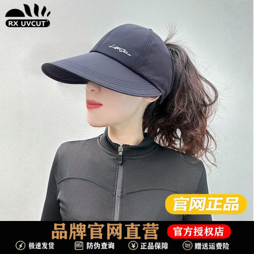 RX UVCUT可扎马尾速干空顶防嗮帽女2026夏季大帽檐百搭遮阳鸭舌帽