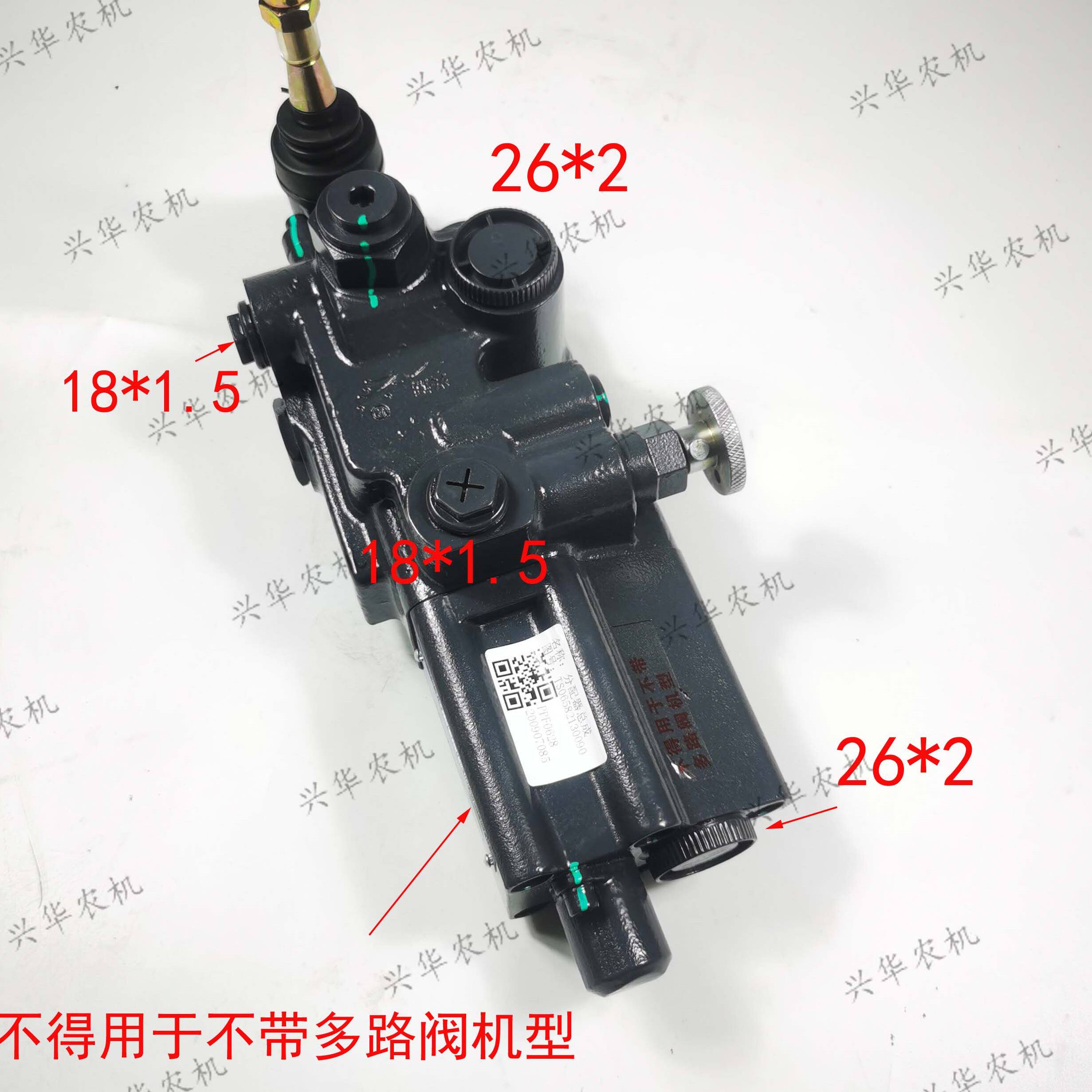 福田雷沃欧豹1804-2204拖拉机配件分配器ts06液压强压提升分配器