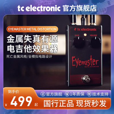 DISTORTION吉他失真效果器单块