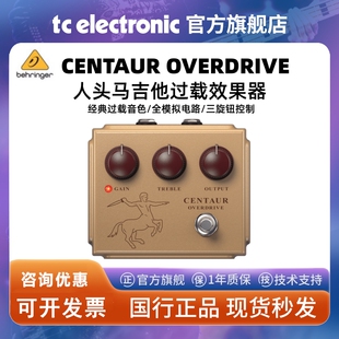 BEHRINGER/百灵达 CENTAUR OVERDRIVE人马透明增益吉他单块效果器