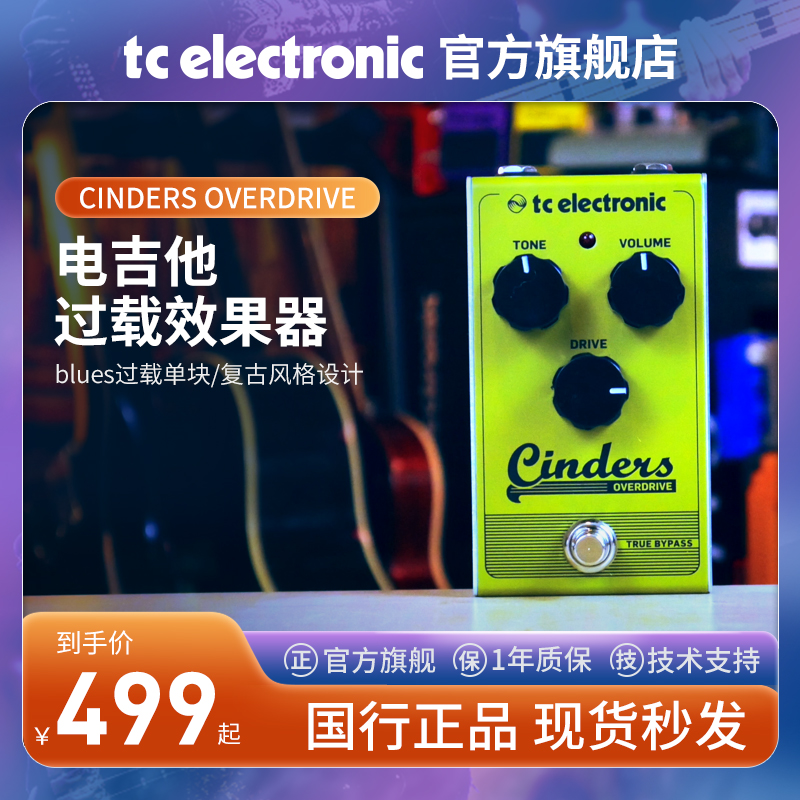 电吉他过载效果器单块