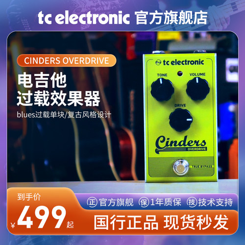 电吉他过载效果器单块