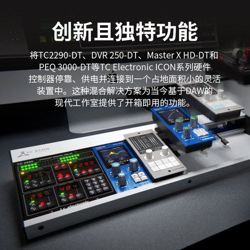 TC2290插件效果器HD8210控制器