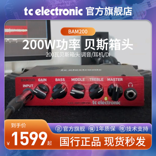 贝斯低音功放200W放大器便携