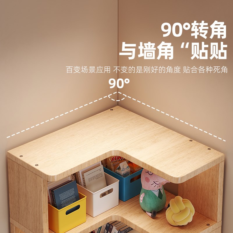 转角书架落地g收纳柜桌面置物架实木儿童绘本架客厅隐形墙边小窄